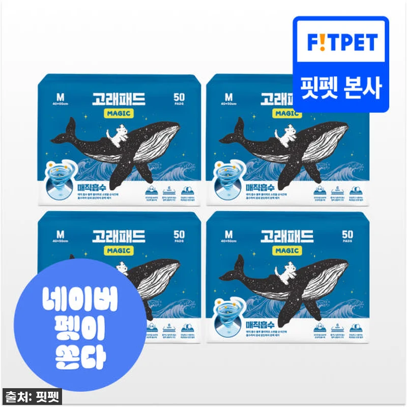 🐕&zwj;🦺발도장, 냄새 걱정 끝! 고래패 관련 이미지 1