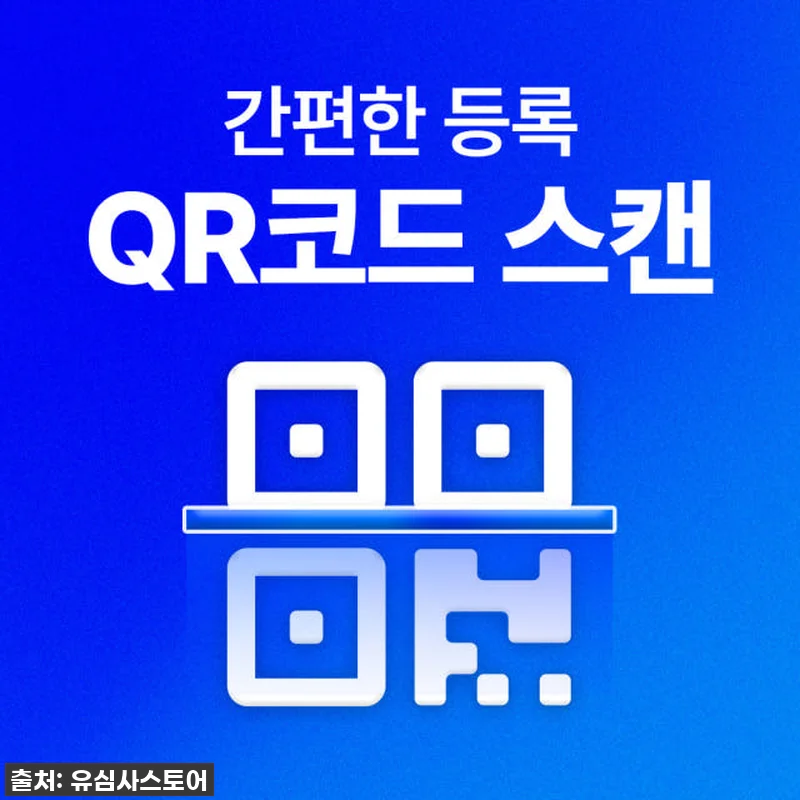 캄보디아 프놈펜 여행, 이심(eSIM 관련 이미지 1
