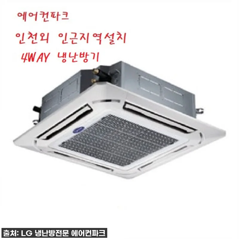 우리집 거실이 호텔 라운지로 변신! 캐리어 30평 천장형 냉난방기 DTQE301LAWWSX 직접 써보니 이건 무조건 사야 해! 4 우리집 거실이 호텔 라운지로 변신! 관련 이미지 1
