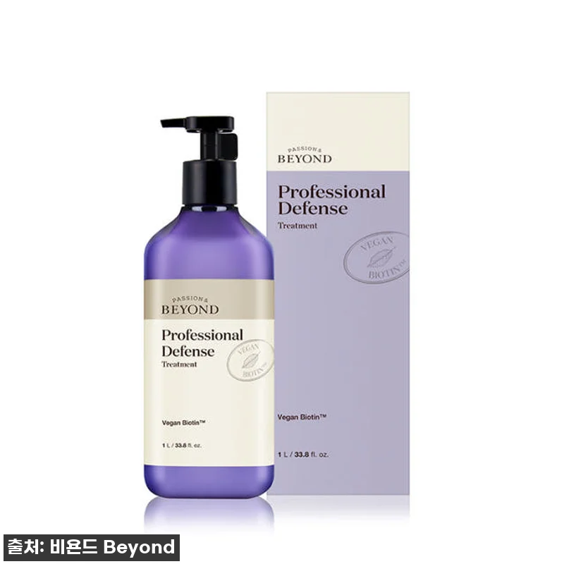 [찐후기] 비욘드 지성두피 프로페셔널 관련 이미지 1