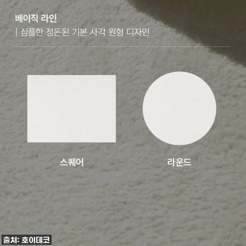 호이데코 코지 비정형 카페트, 거실 관련 이미지 2