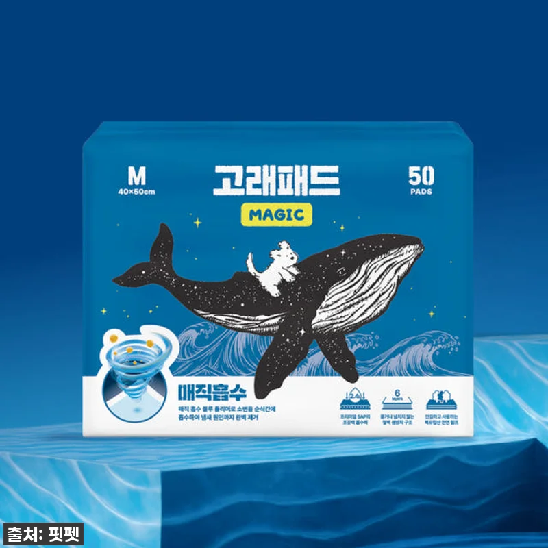 🐕&zwj;🦺발도장, 냄새 걱정 끝! 고래패 관련 이미지 3
