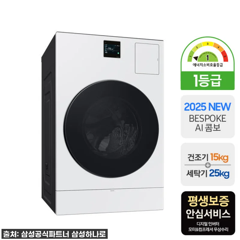 [찐후기] 삼성 비스포크 AI 콤보 관련 이미지 2