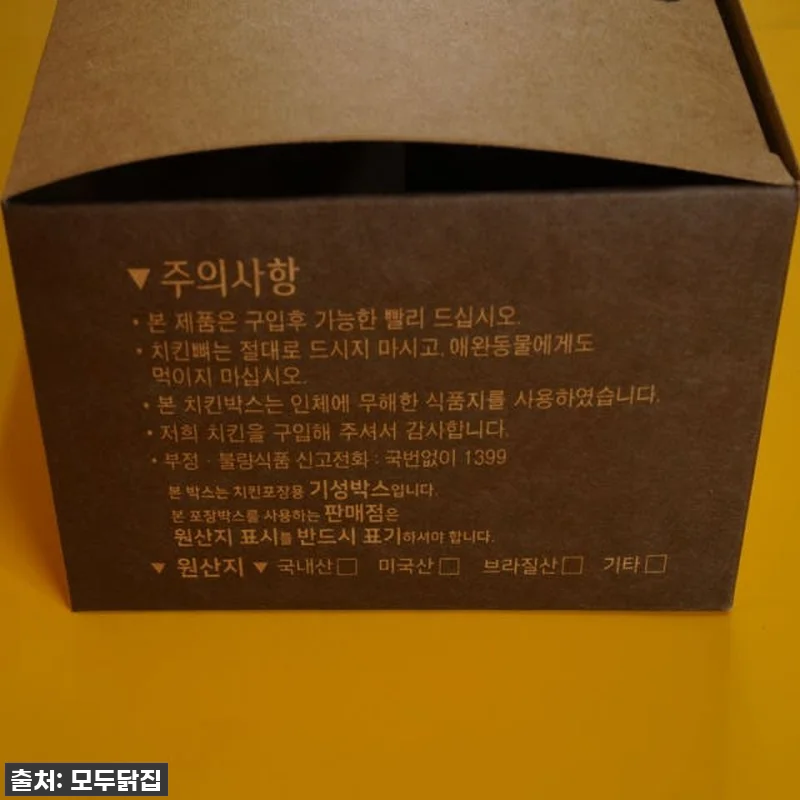 이슈템 등극! '크라프트 치킨박스', 관련 이미지 3