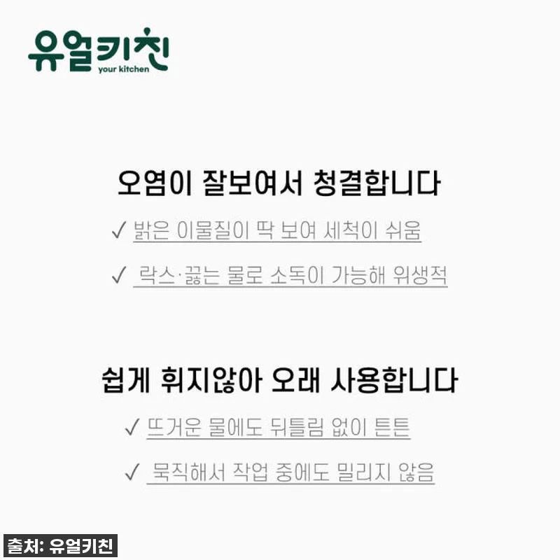 🚨품절임박🚨 주방 분위기 UP! 유얼 관련 이미지 3