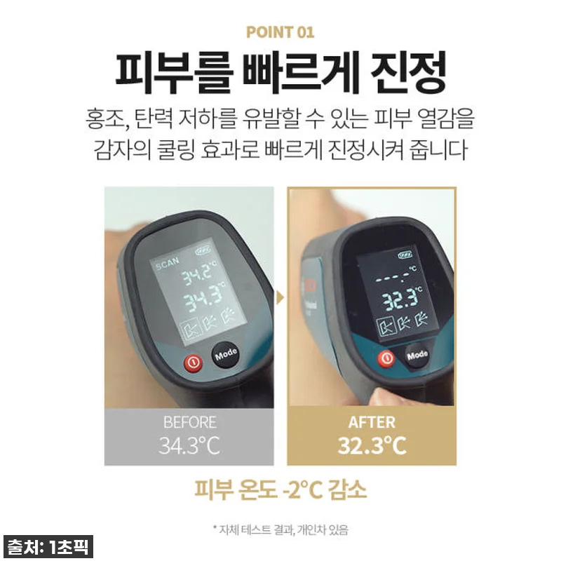 찐내돈내산! 일초픽 감자토너, 예민 관련 이미지 3