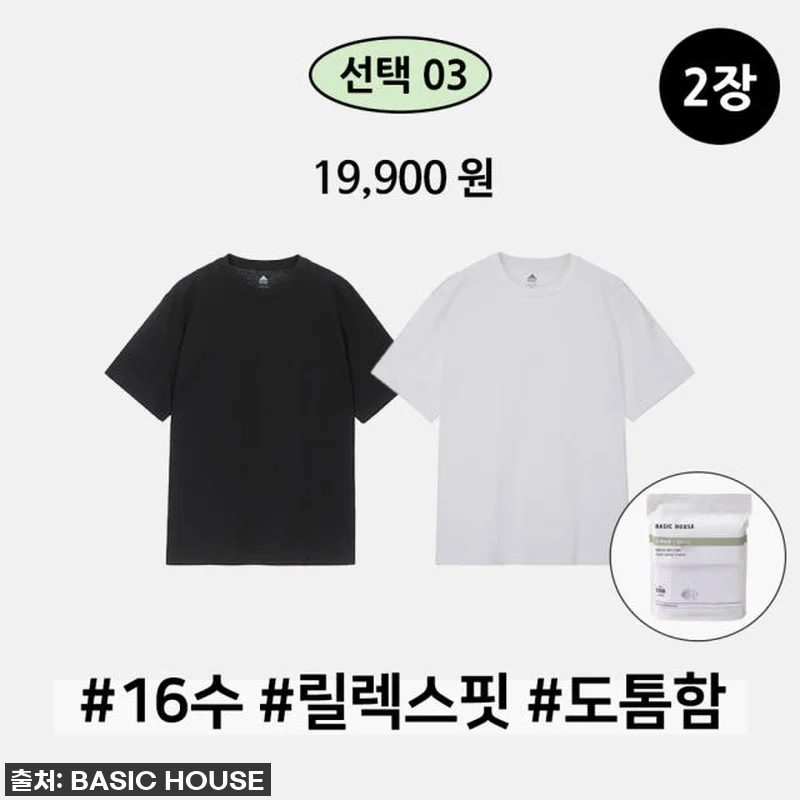지금 아니면 후회할 걸? 베이직하우스 면 3팩 무지 반팔 티셔츠, 내 통장을 지킨 찐후기! 14 지금 아니면 후회할 걸? 베이직하우스 관련 이미지 3
