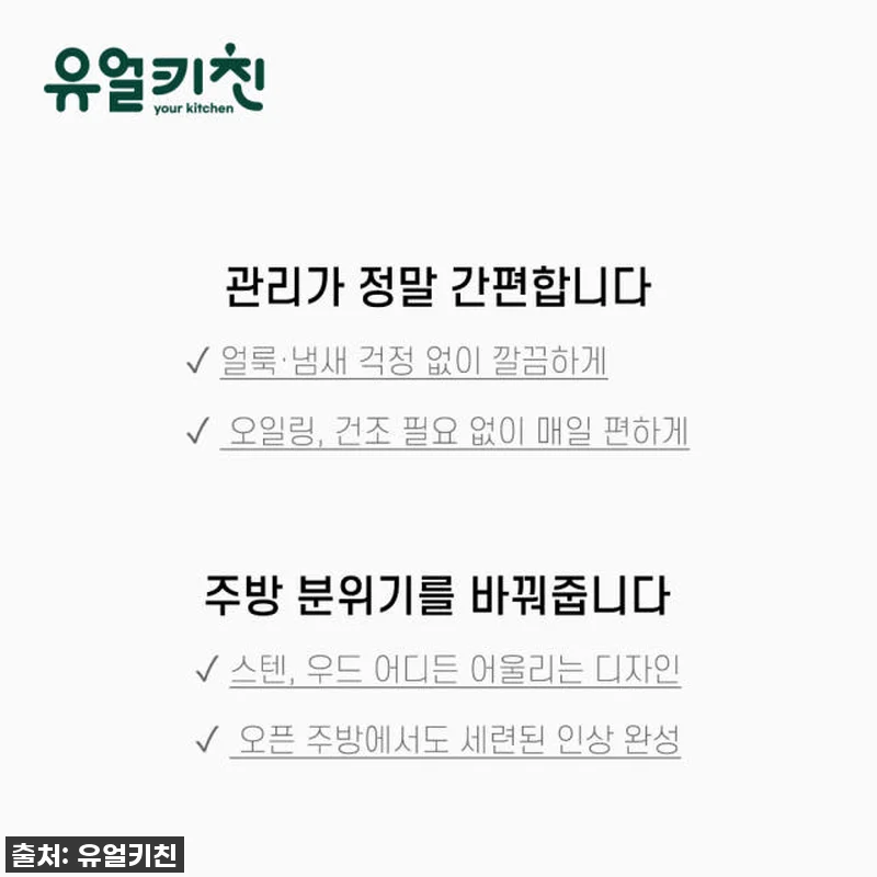 🚨품절임박🚨 주방 분위기 UP! 유얼 관련 이미지 4