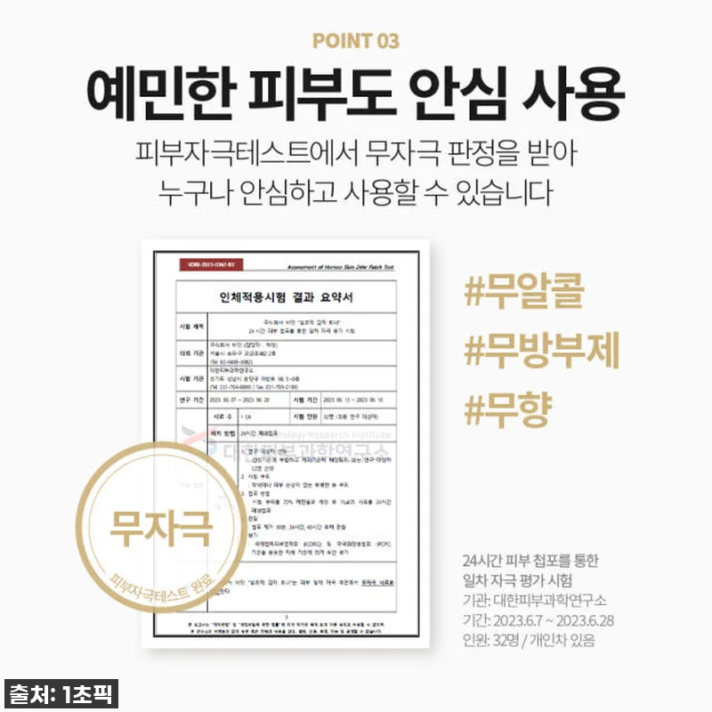 찐내돈내산! 일초픽 감자토너, 예민 관련 이미지 5