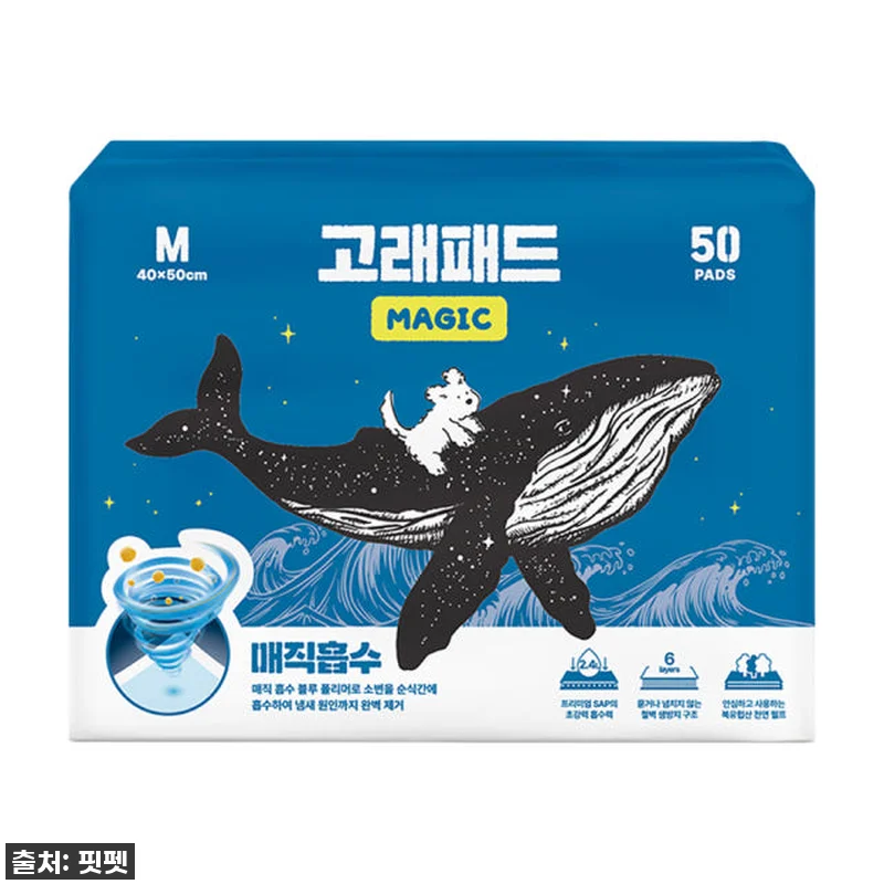 🐕&zwj;🦺발도장, 냄새 걱정 끝! 고래패 관련 이미지 6