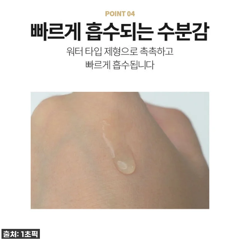 찐내돈내산! 일초픽 감자토너, 예민 관련 이미지 6