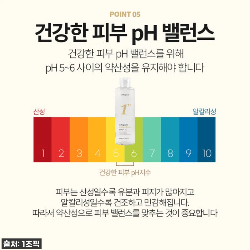 찐내돈내산! 일초픽 감자토너, 예민 관련 이미지 7
