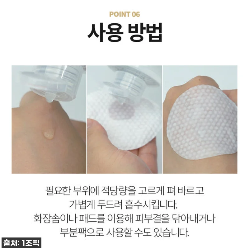 찐내돈내산! 일초픽 감자토너, 예민 관련 이미지 8