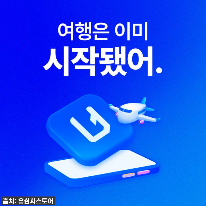캄보디아 프놈펜 여행, 이심(eSIM 관련 이미지 9