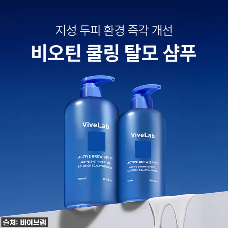 [품절임박] 바이브랩 쿨링 탈모샴푸, 관련 이미지 1