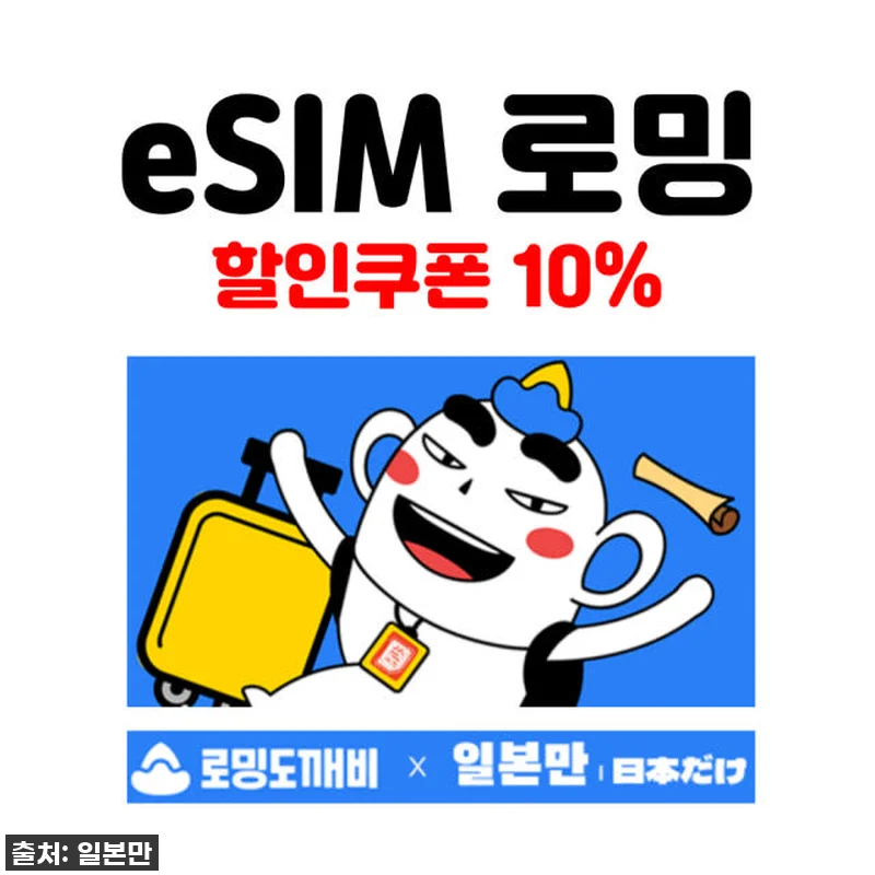 부산 대마도 노바호 왕복 배편, 품절 관련 이미지 1