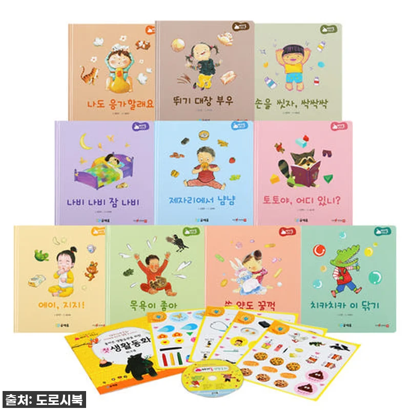 찐후기! 품절임박 '아기똥 생활동화 세트', 우리 아이 배변 훈련 고민 한 방에 날려버렸어요! 4 찐후기! 품절임박 '아기똥 생활동화 관련 이미지 1