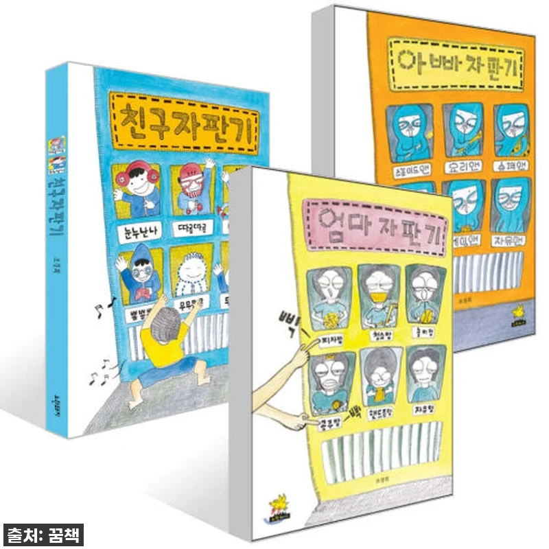 우리 아이 마음을 채워주는 보물! 찐 관련 이미지 1