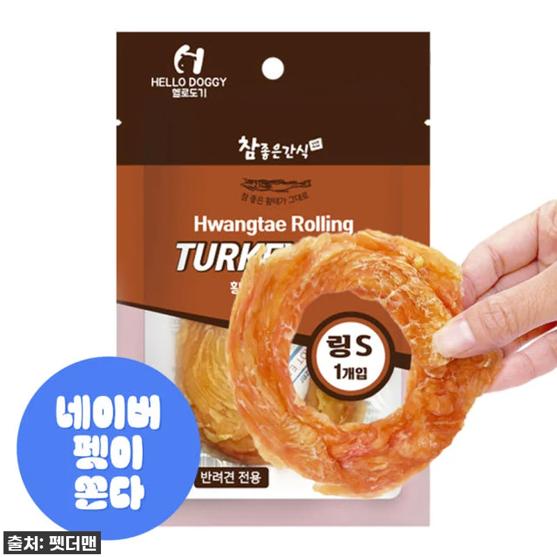 🔥단돈 500원? 헬로도기 황태 터키 관련 이미지 1