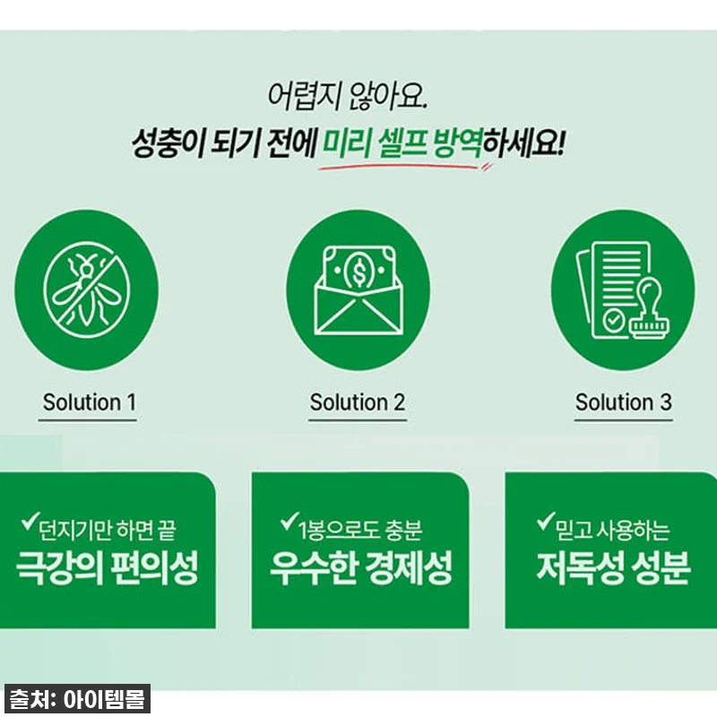 모기와의 전쟁, 이제 끝! 🦟 국보 관련 이미지 1