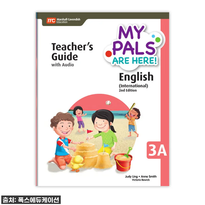 우리 아이 국제학교 준비, 이걸로 끝 관련 이미지 1