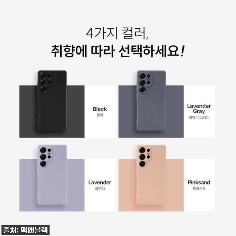 💖찐후기💖 갤럭시S24 울트라 필수템 관련 이미지 1