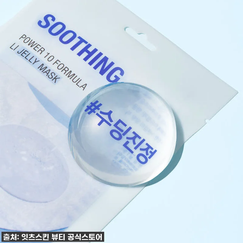 피부 비상사태? 잇츠스킨 감초줄렌 마 관련 이미지 2