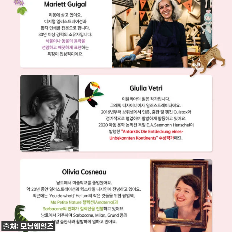 우리 아이 첫 자연학습 도감? 찐후기 관련 이미지 2