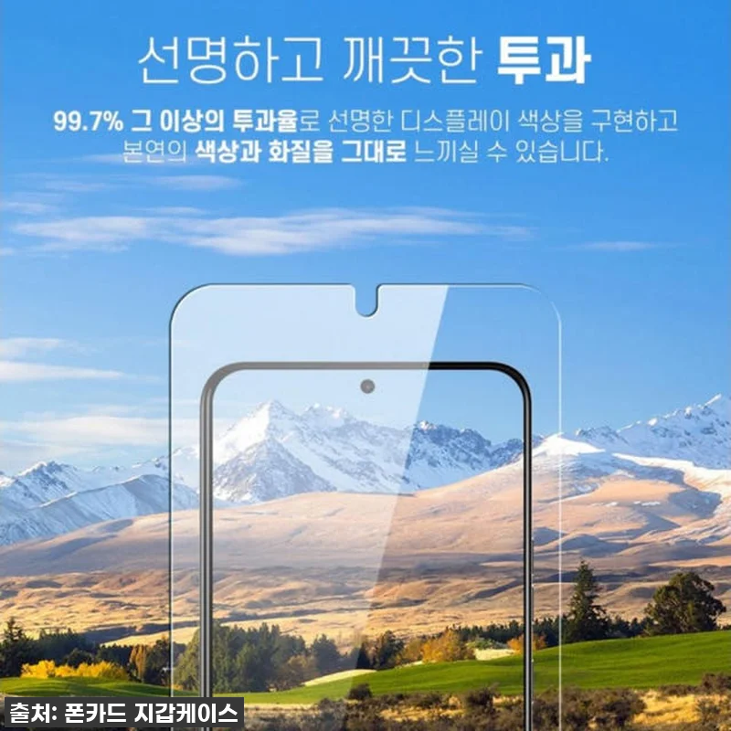 LG Q8 2018 강화유리 액정보호 관련 이미지 2