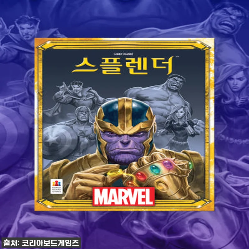 지금이 기회! 스플렌더 마블 보드게임, 품절되기 전에 꼭 득템해야 하는 이유! (찐후기) 5 지금이 기회! 스플렌더 마블 보드게임 관련 이미지 1