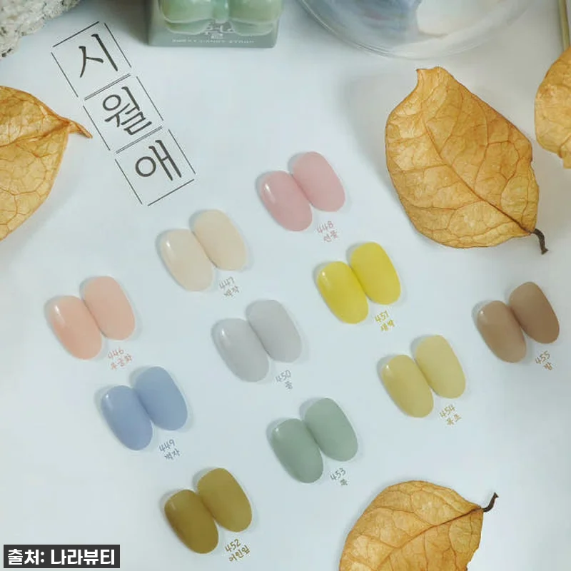 캔디젤 시월애 10종세트 가을시럽젤, 관련 이미지 2