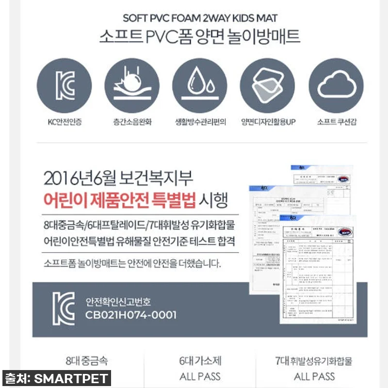 아이 있는 집 필수템! 층간소음 해방 관련 이미지 2