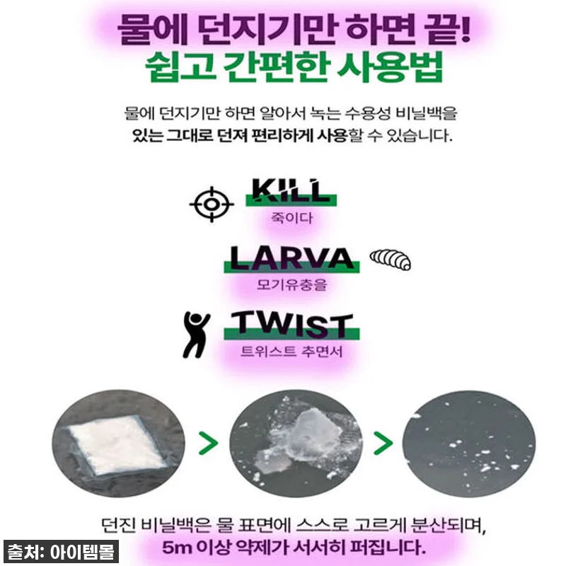 모기와의 전쟁, 이제 끝! 🦟 국보 관련 이미지 2