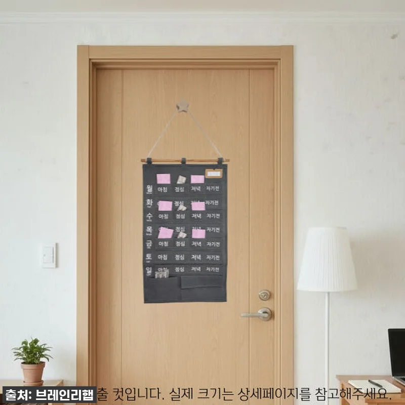 품절 임박! 약 먹는 포켓 기억 달력 관련 이미지 1