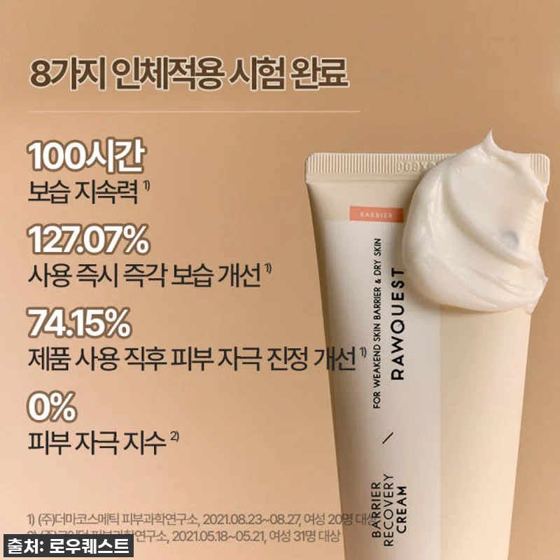 피부 비상사태? 진정 필수템! 로우퀘 관련 이미지 2
