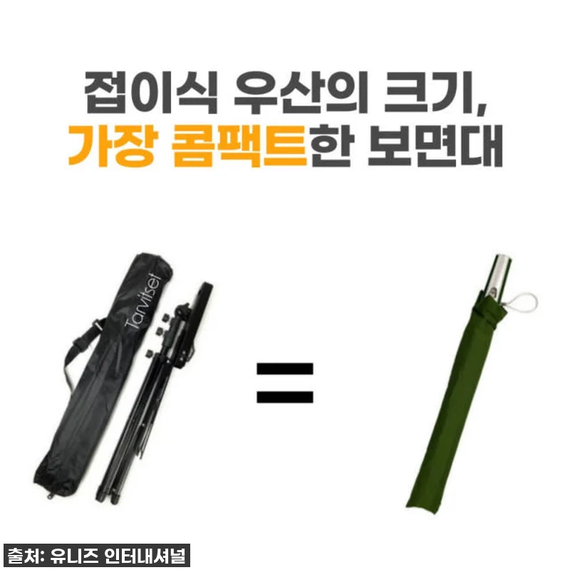 [초경량] 타르비셋 휴대용 접이식 보 관련 이미지 4