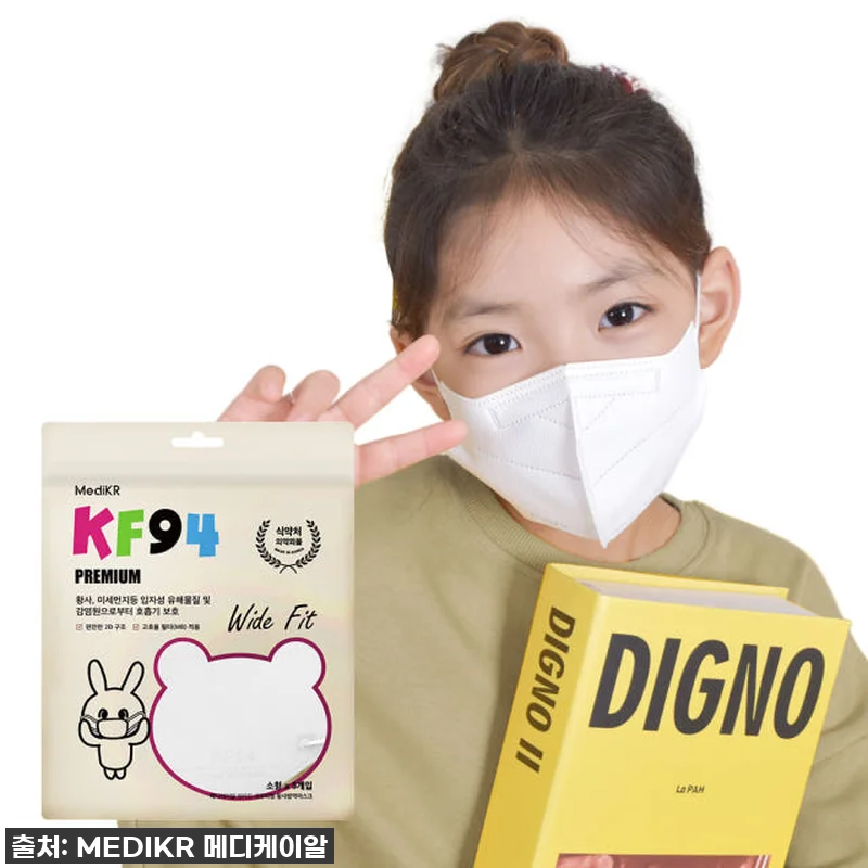 ✨ 우리 아이 마스크 유목민 생활 끝! 메디케이알 와이드핏 새부리형 KF94 극소형 마스크 찐후기! ✨ 13 ✨ 우리 아이 마스크 유목민 생활 끝 관련 이미지 4
