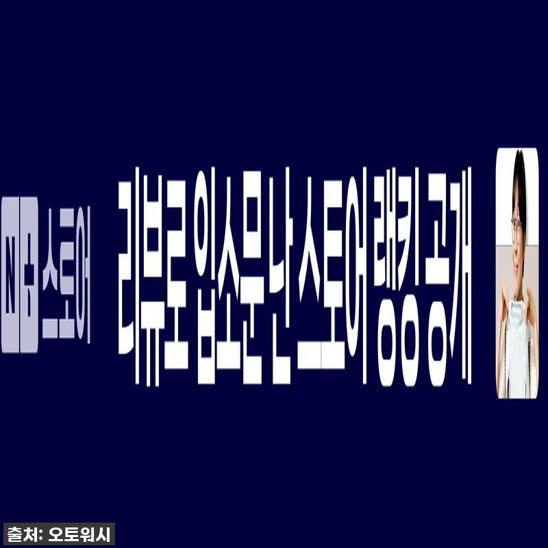 찐후기! 품절대란 프로스태프 CC 워 관련 이미지 2