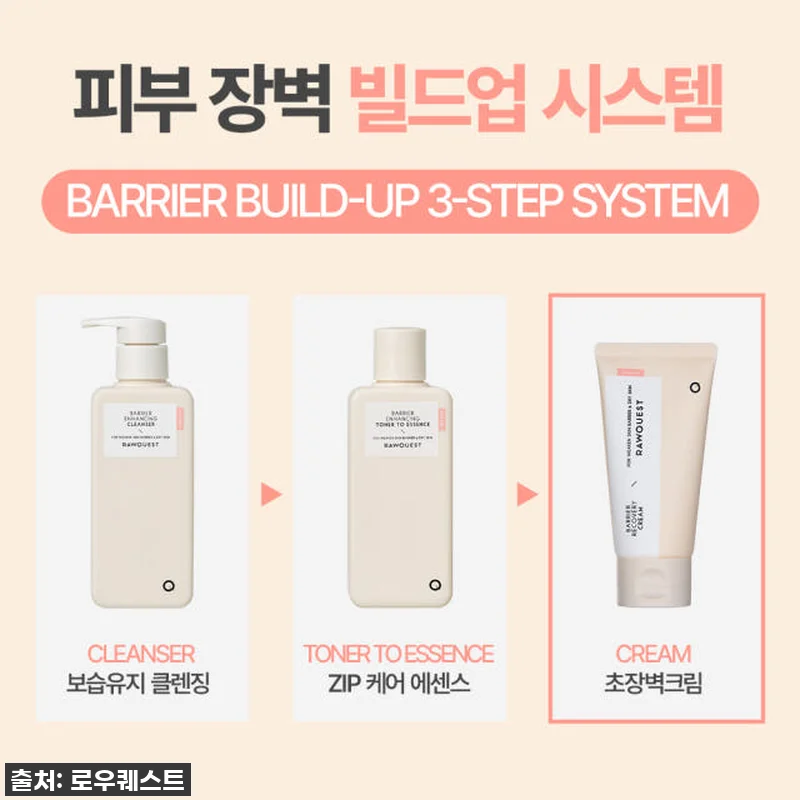 피부 비상사태? 진정 필수템! 로우퀘 관련 이미지 4