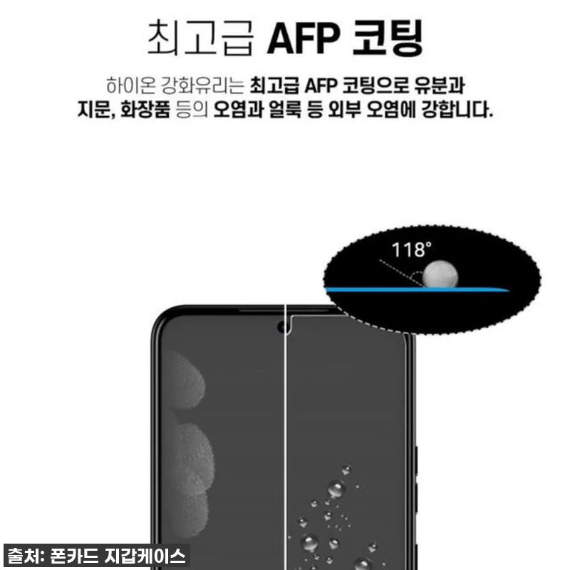 LG Q8 2018 강화유리 액정보호 관련 이미지 5