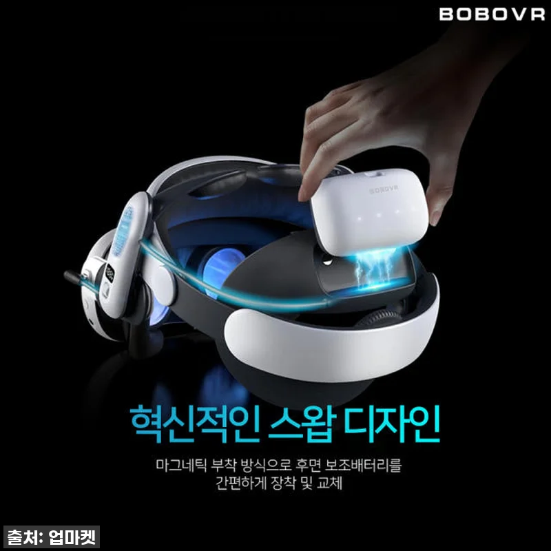 메타 퀘스트 3 유저라면 품절임박! BOBOVR S3 PRO 배터리 헤드스트랩, 드디어 직접 써봤습니다! 17 메타 퀘스트 3 유저라면 품절임박! 관련 이미지 5