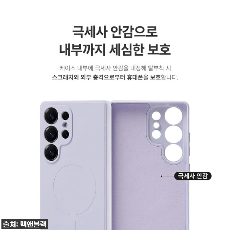 💖찐후기💖 갤럭시S24 울트라 필수템 관련 이미지 5