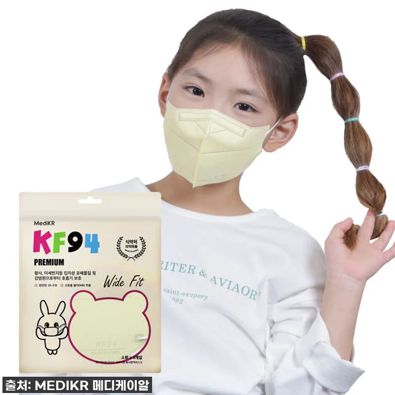 ✨ 우리 아이 마스크 유목민 생활 끝! 메디케이알 와이드핏 새부리형 KF94 극소형 마스크 찐후기! ✨ 15 ✨ 우리 아이 마스크 유목민 생활 끝 관련 이미지 6