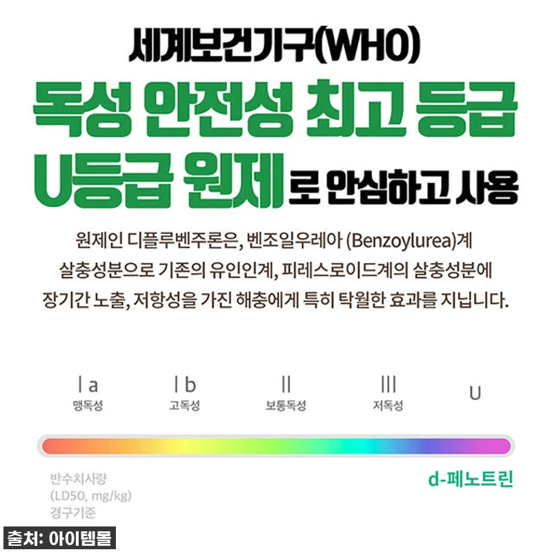 모기와의 전쟁, 이제 끝! 🦟 국보 관련 이미지 6