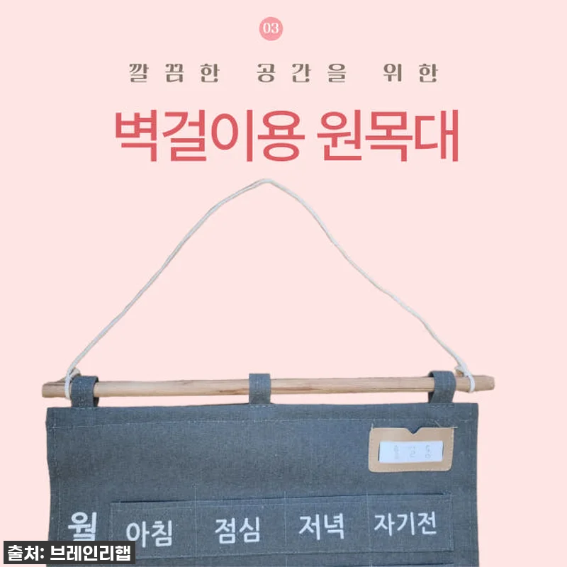 품절 임박! 약 먹는 포켓 기억 달력 관련 이미지 5