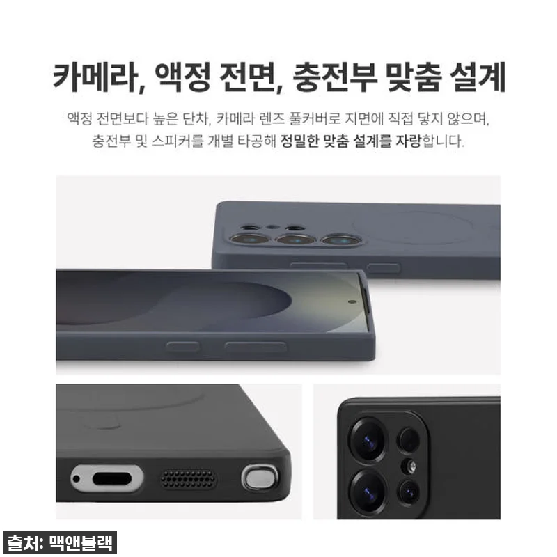💖찐후기💖 갤럭시S24 울트라 필수템 관련 이미지 6