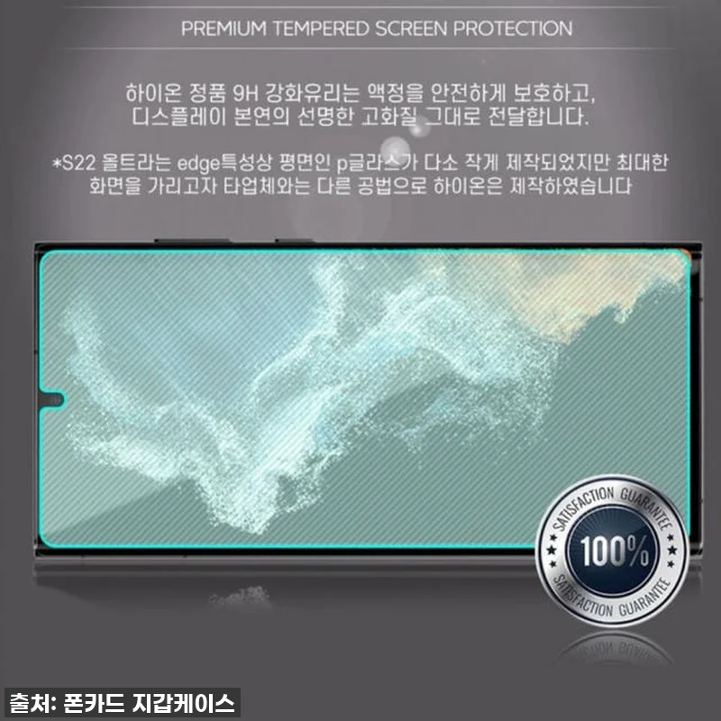 LG Q8 2018 강화유리 액정보호 관련 이미지 7