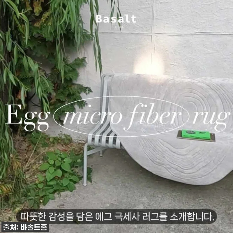 에그 비정형 러그 극세사러그 사계절 관련 이미지 5