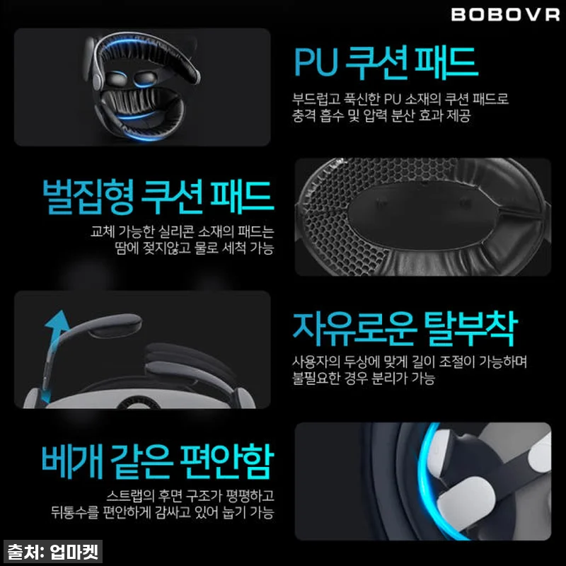 메타 퀘스트 3 유저라면 품절임박! BOBOVR S3 PRO 배터리 헤드스트랩, 드디어 직접 써봤습니다! 19 메타 퀘스트 3 유저라면 품절임박! 관련 이미지 7