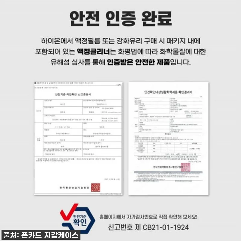 LG Q8 2018 강화유리 액정보호 관련 이미지 8